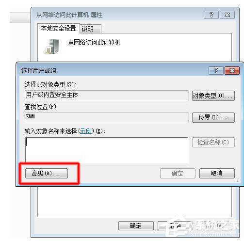 如何解决Win7共享打印机拒绝访问的问题