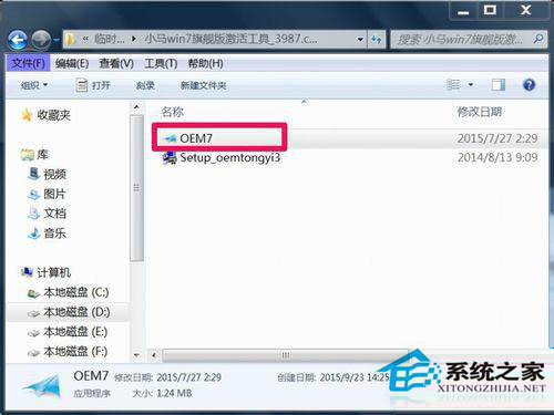 如何解决Win7系统“此Windows副本不是正版”问题