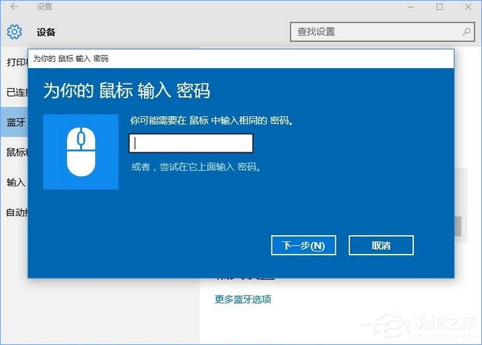 蓝牙鼠标怎么连接到笔记本电脑
