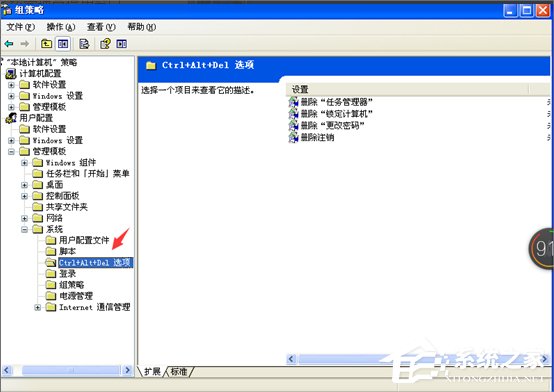 XP任务管理器已被系统管理员停用怎么办 XP任务管理器已被系统管理员停用的解决方法