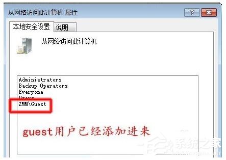 如何解决Win7共享打印机拒绝访问的问题