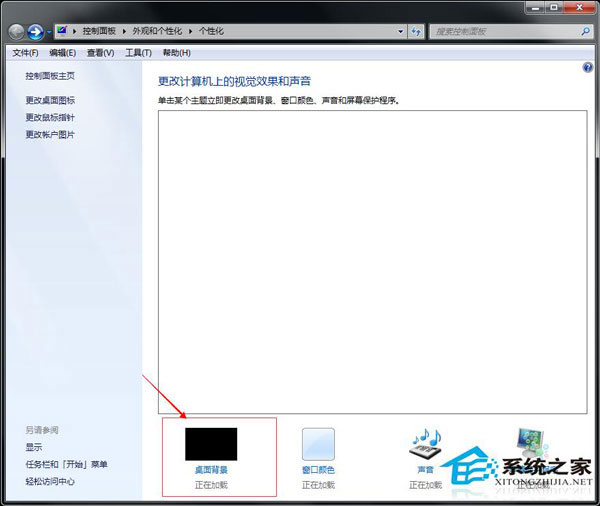 如何解决Win7系统“此Windows副本不是正版”问题