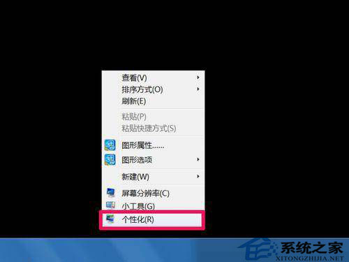 如何解决Win7系统“此Windows副本不是正版”问题