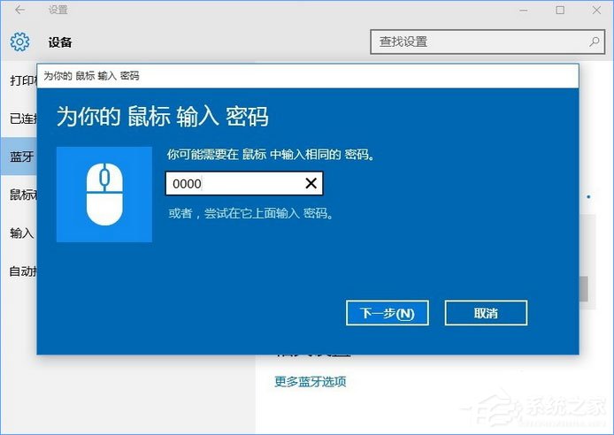 蓝牙鼠标怎么连接到笔记本电脑