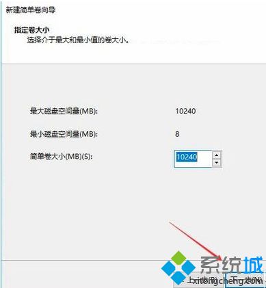  win10新电脑怎么合理分盘 给win10电脑合理分盘的设置方法