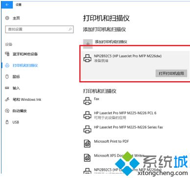 w10怎样连接打印机 教你win10如何连接打印机
