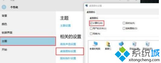 电脑老是提示“win10处于通知模式”怎么激活