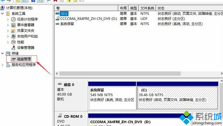  win10新电脑怎么合理分盘 给win10电脑合理分盘的设置方法