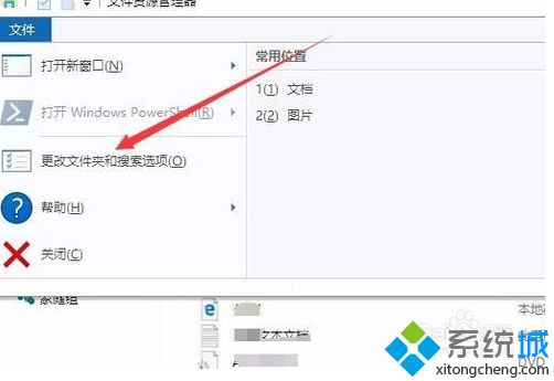 w10文件夹选项在哪 win10打开文件夹选项的三种方法