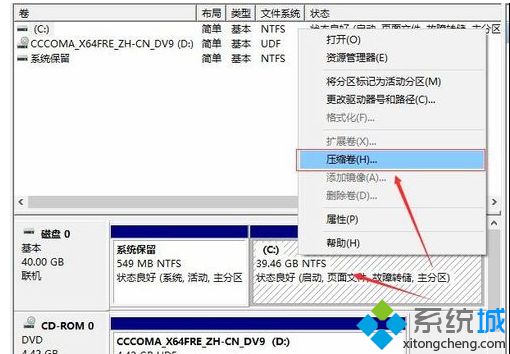  win10新电脑怎么合理分盘 给win10电脑合理分盘的设置方法