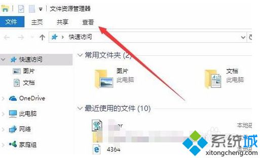 w10文件夹选项在哪 win10打开文件夹选项的三种方法