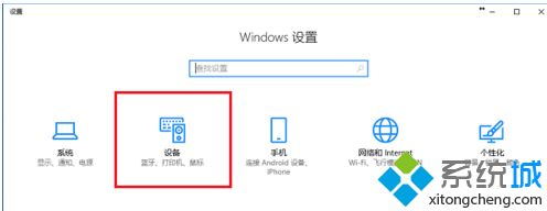 w10怎样连接打印机 教你win10如何连接打印机