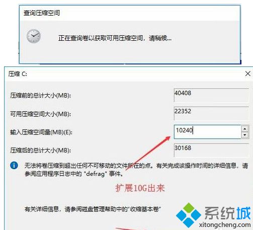  win10新电脑怎么合理分盘 给win10电脑合理分盘的设置方法