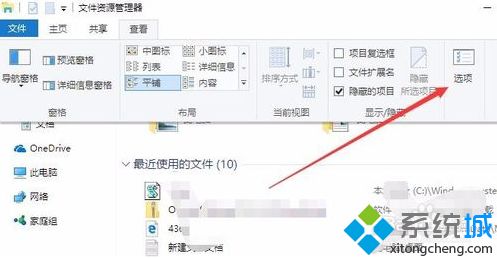 w10文件夹选项在哪 win10打开文件夹选项的三种方法