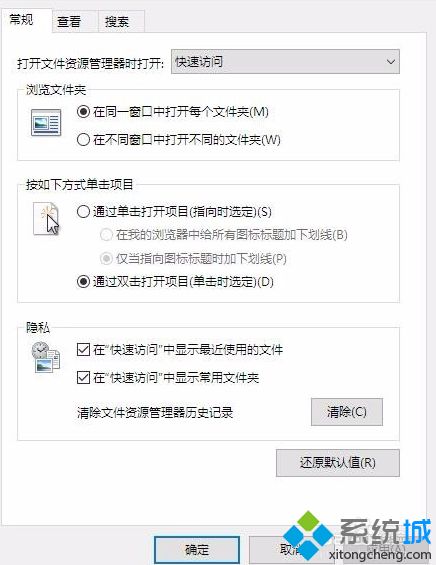 w10文件夹选项在哪 win10打开文件夹选项的三种方法