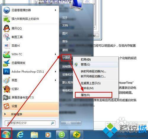 win7通过高级设置提高电脑性能的方法