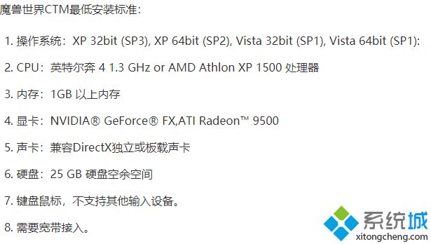 升级win10系统后魔兽世界无法启动3d加速怎么解决 升级win10系统后魔兽世界无法启动3d加速的具体解决步骤