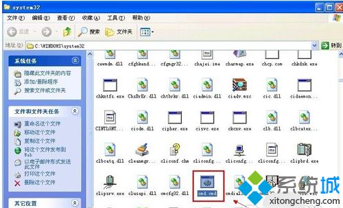 Win7系统电脑exe文件打不开的几种解决方法