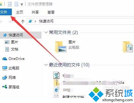 w10文件夹选项在哪 win10打开文件夹选项的三种方法