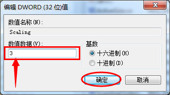 Windows7玩游戏不能全屏怎么办