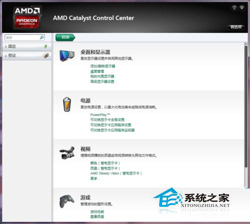 鼠标右键菜单没有显示卡属性和配置可交换显示卡选项怎么办