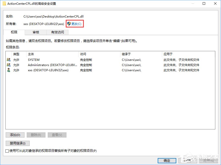 Win10删除文件时提示“你需要权限才能执行此操作”怎么办