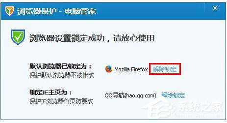 如何更改QQ默认浏览器 更改QQ默认浏览器的方法