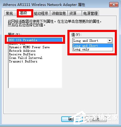 Win7怎么解决电脑无线有限的访问权限