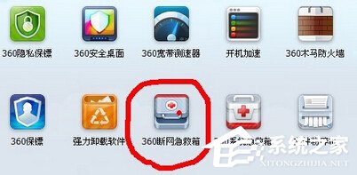 Win7怎么解决电脑无线有限的访问权限