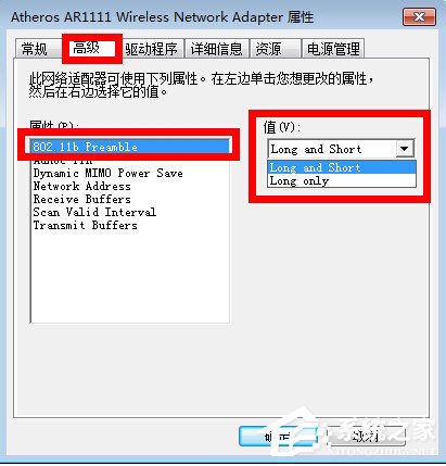 Win7怎么解决电脑无线有限的访问权限