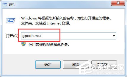 Win7任务管理器被停用如何解决