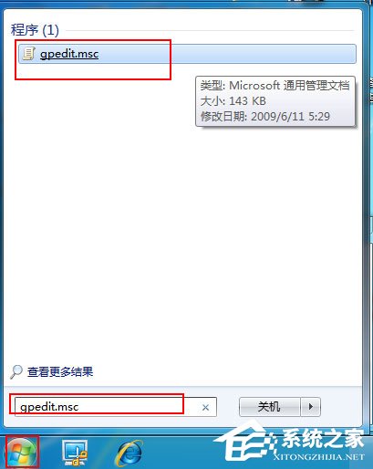 Win7任务管理器被停用如何解决