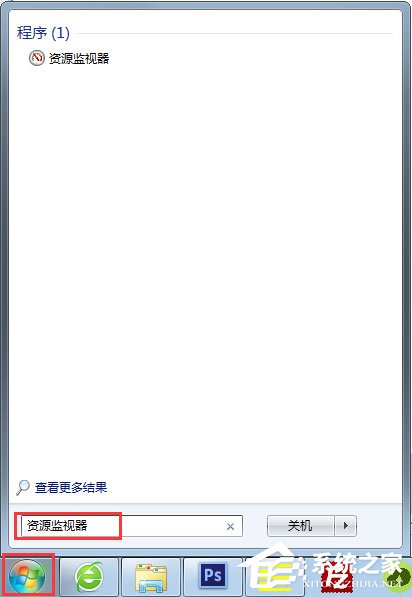 Win7系统文件或文件夹正在使用无法删除怎么解决