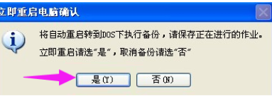 教您win7怎么一键还原