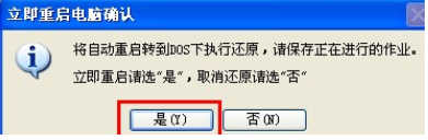 教您win7怎么一键还原