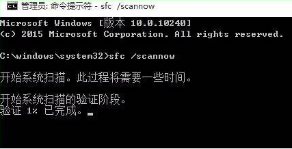 超详细的win10用命令符修复系统图文教程