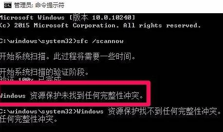 超详细的win10用命令符修复系统图文教程