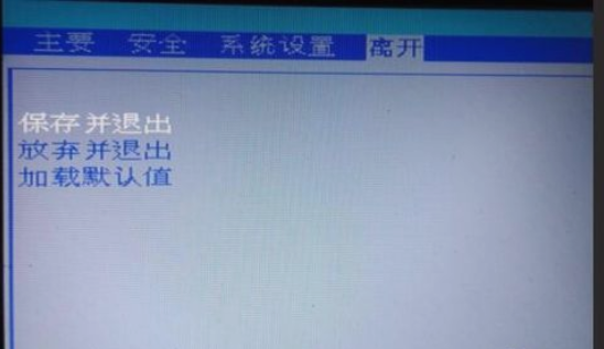 hp笔记本怎么进入bios 告诉你惠普笔记本进入bios教程