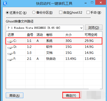 vista系统安装 教你如何安装美化vista镜像