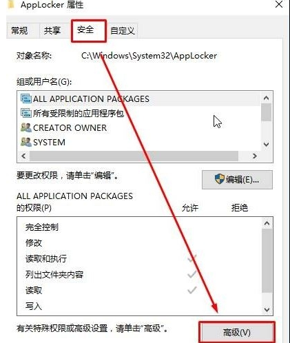 windows无法访问指定设备路径或文件 教你windows无法访问指定设备路径或文件怎么办