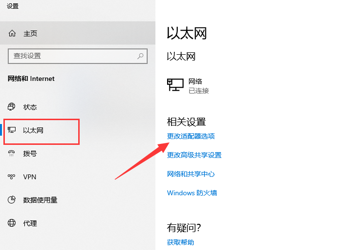 win10电脑连不上网怎么办