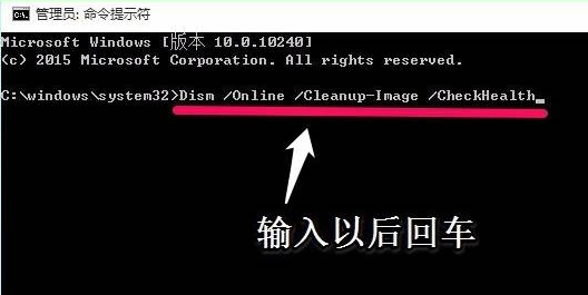 超详细的win10用命令符修复系统图文教程