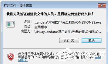 Ones怎么用 如何使用Ones将MP3刻录成CD