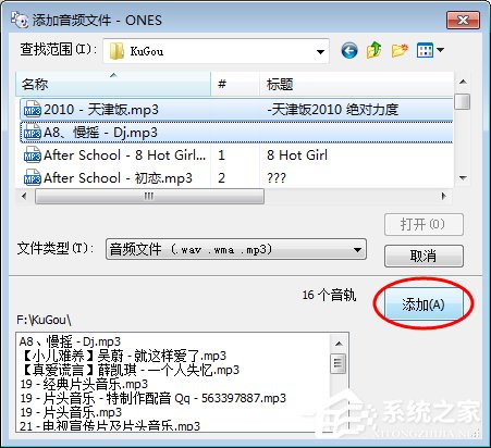 Ones怎么用 如何使用Ones将MP3刻录成CD