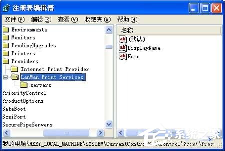 WinXP系统Print spooler自动关闭如何解决