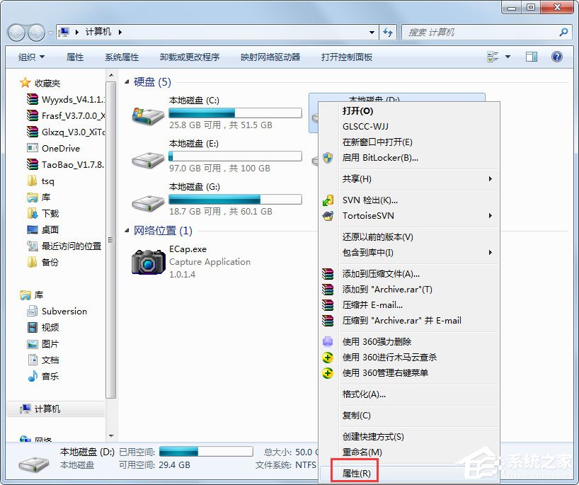 Win7怎么设置文件共享 Win7共享设置方法