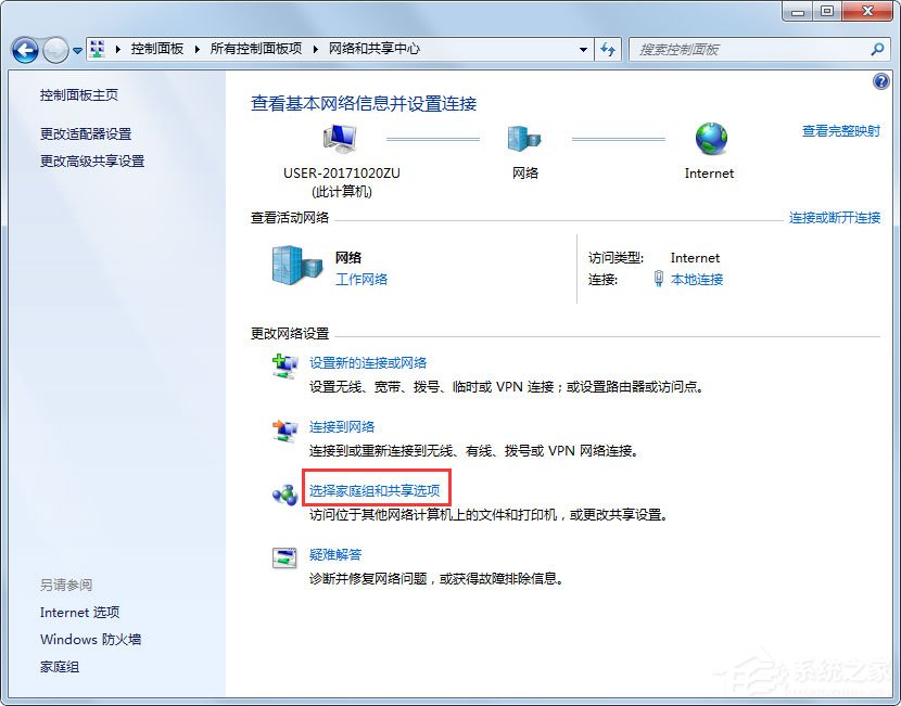 Win7怎么设置文件共享 Win7共享设置方法