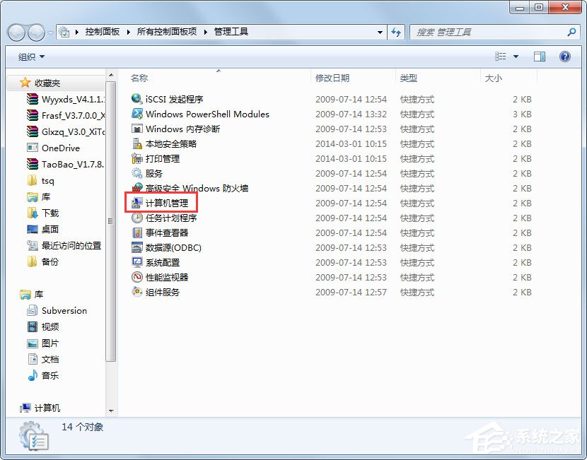 Win7怎么设置文件共享 Win7共享设置方法