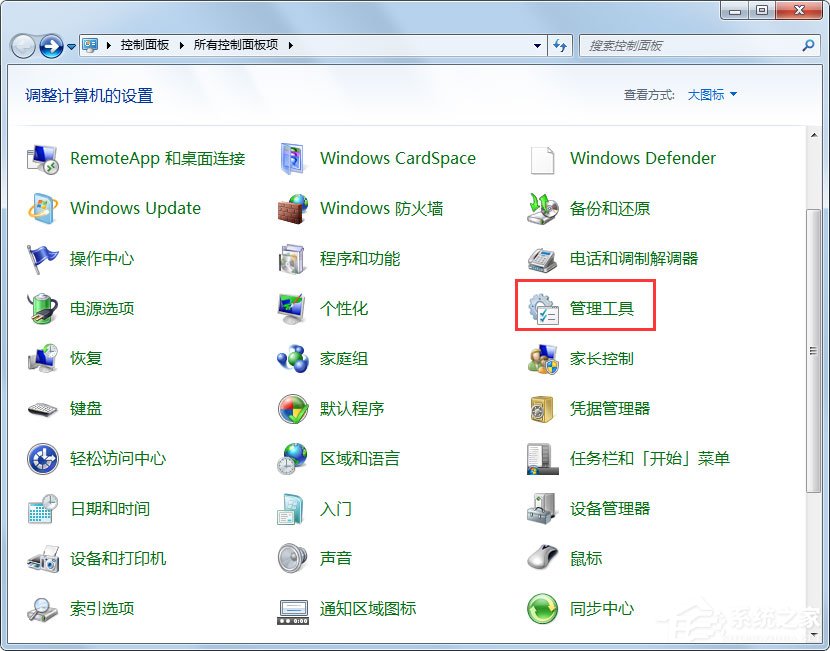 Win7怎么设置文件共享 Win7共享设置方法