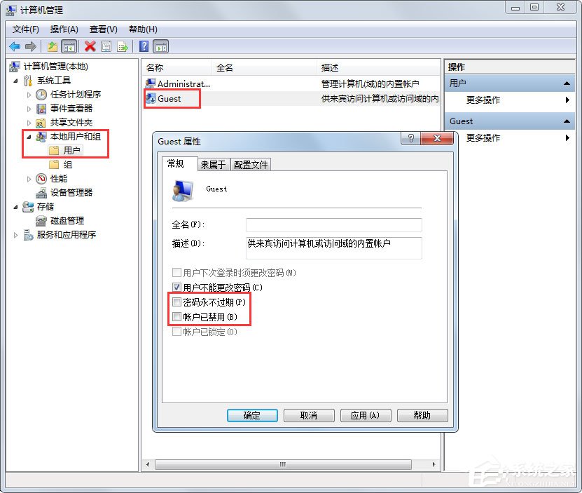 Win7怎么设置文件共享 Win7共享设置方法